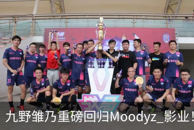 九野雏乃重磅回归Moodyz 影业！睽违发表新作就迎来大乱斗！