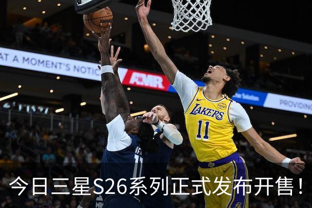 今日三星S26系列正式发布开售！三款真机实测差距巨大！