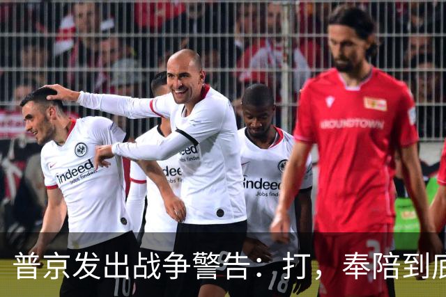 普京发出战争警告：打，奉陪到底；泽连斯基含泪表示：我晚上睡不着