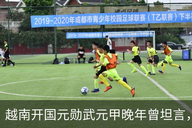 越南开国元勋武元甲晚年曾坦言，如果不是黎笋当年固执己见，中越之间那场战争原本完全可以避免
