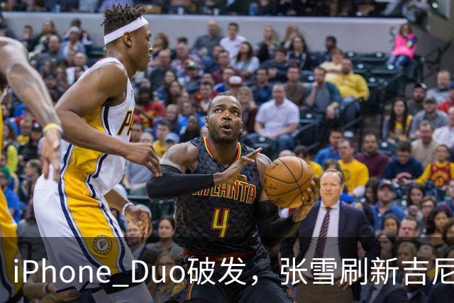 iPhone Duo破发，张雪刷新吉尼斯纪录，特斯拉自研AI地图，奇瑞计划加拿大建厂 ，这是今天的其他大新闻！